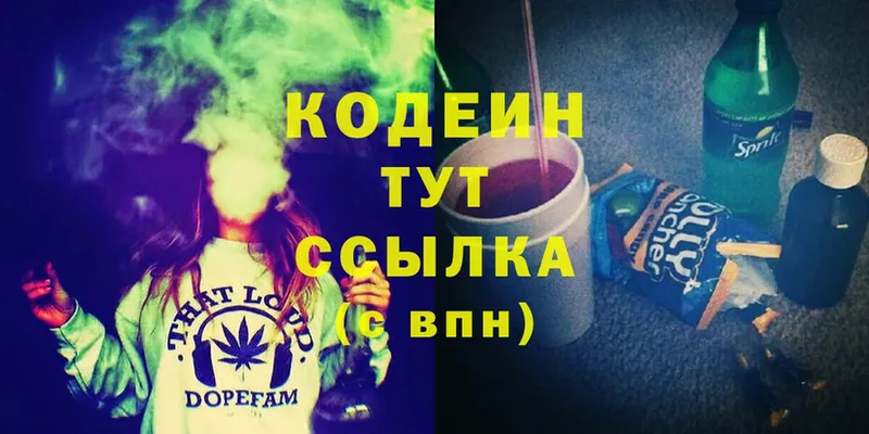 mega ссылки  Микунь  Кодеин Purple Drank 