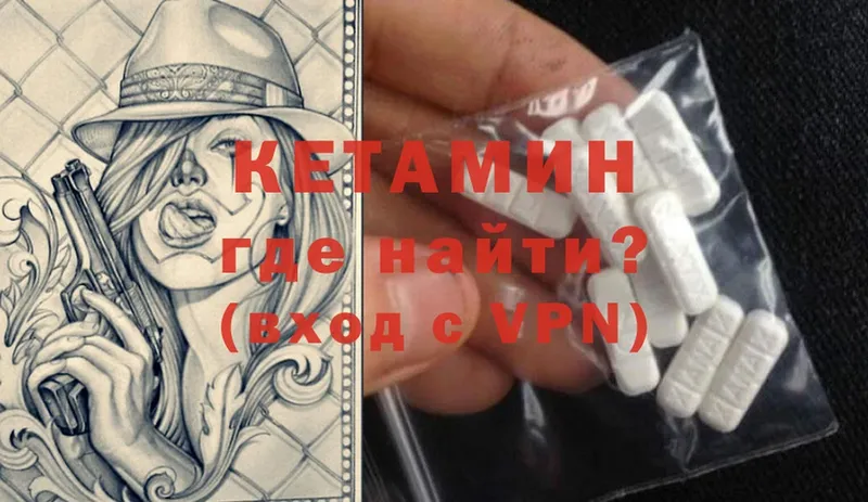 Кетамин ketamine  кракен как зайти  Микунь 